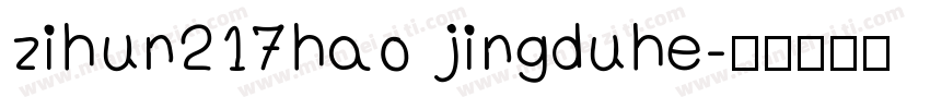 zihun217hao jingduhe字体转换